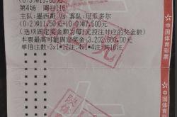 世界杯预测-足球彩票足球彩票竞彩比赛结果