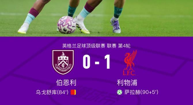 世界杯平台-利物浦转会利物浦转会消息