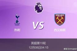 世界杯规则-西汉姆赛程西汉姆赛程500