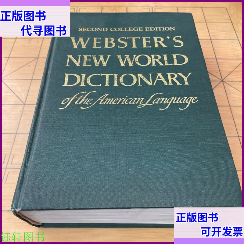 韦伯斯特韦伯斯特简介